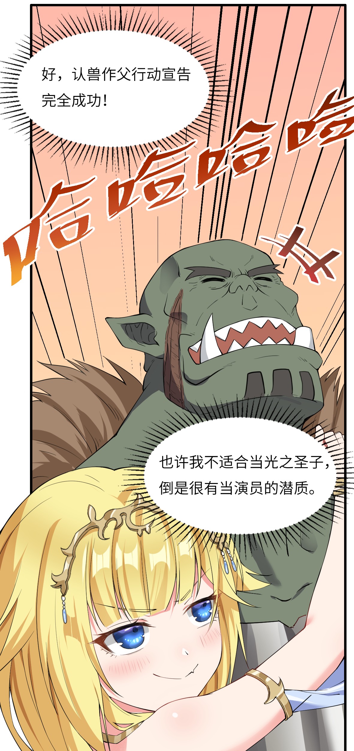 候补圣女7 高烧！兽爹的关爱