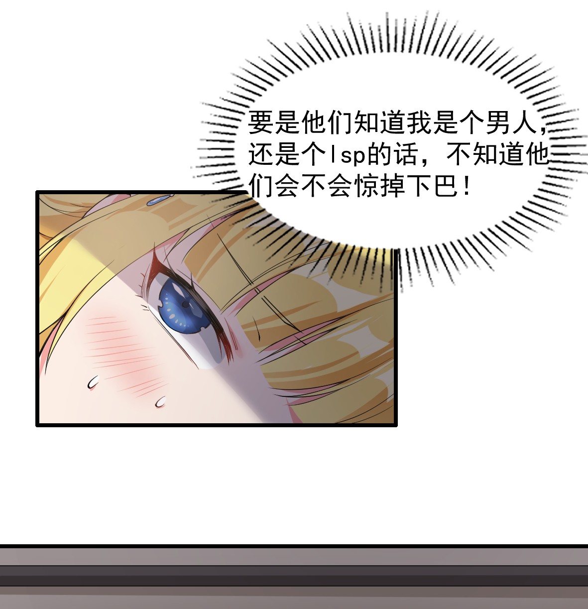 候补圣女7 高烧！兽爹的关爱