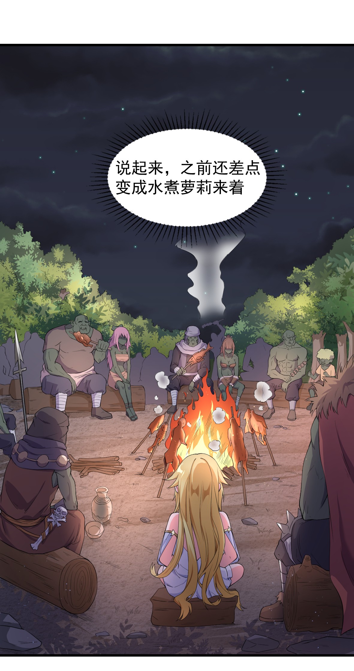 候补圣女8 天使的歌声