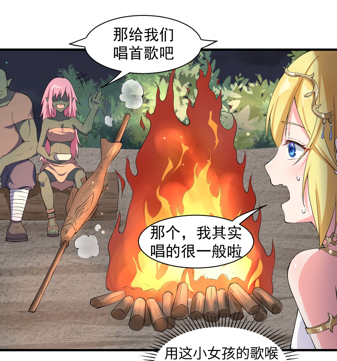 候补圣女8 天使的歌声