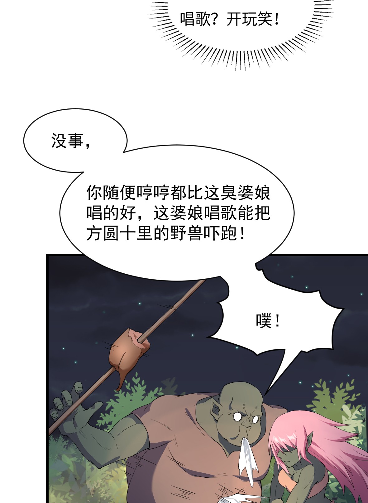 候补圣女8 天使的歌声