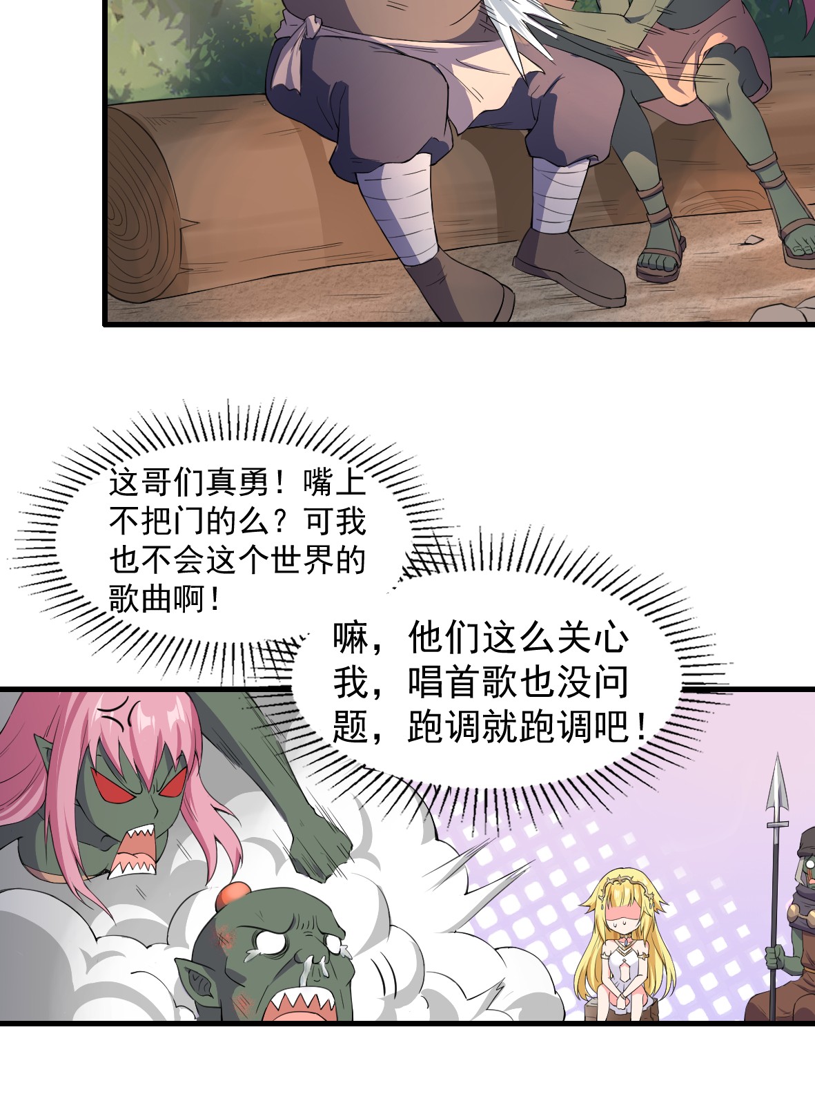 候补圣女8 天使的歌声