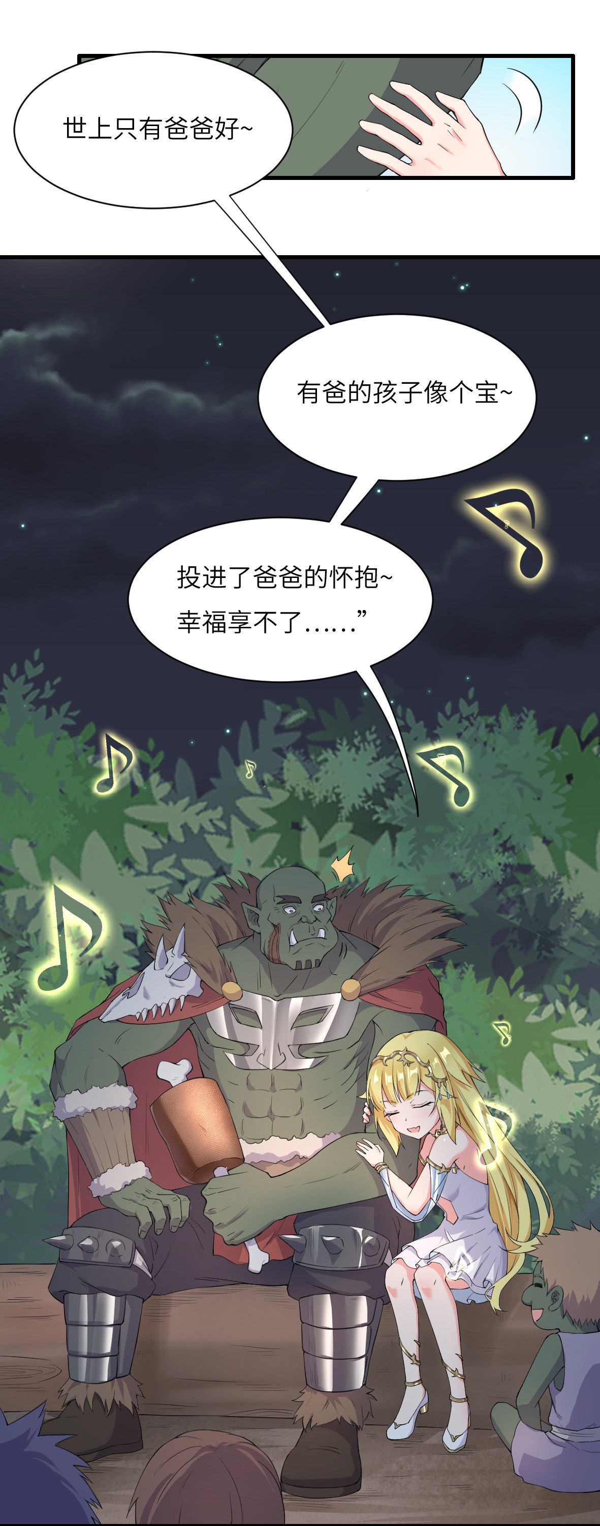 候补圣女8 天使的歌声