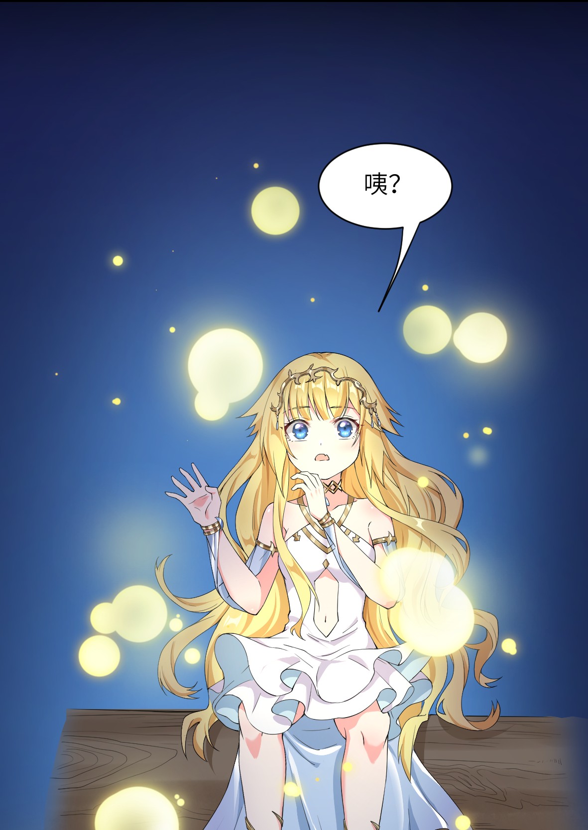 候补圣女8 天使的歌声