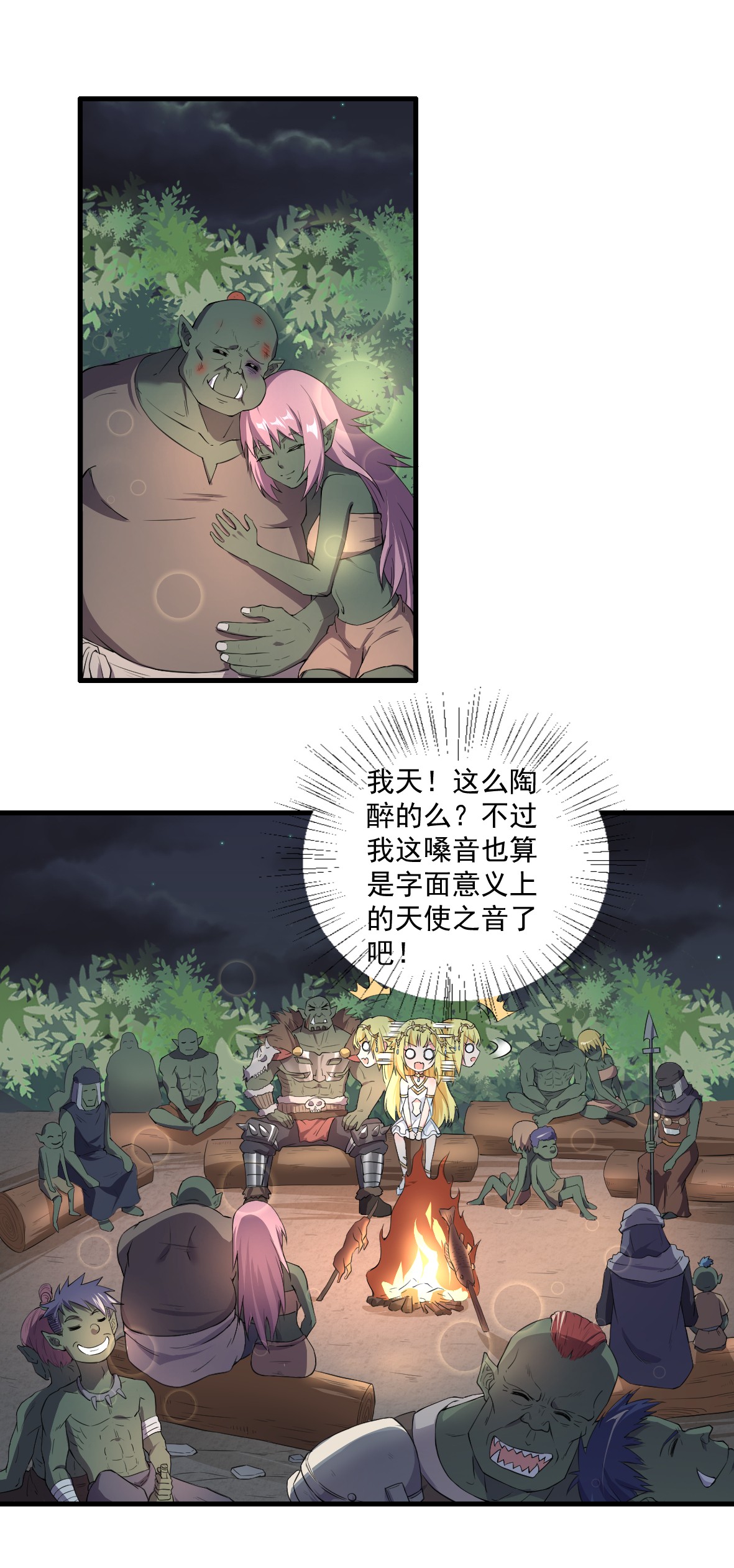 候补圣女8 天使的歌声