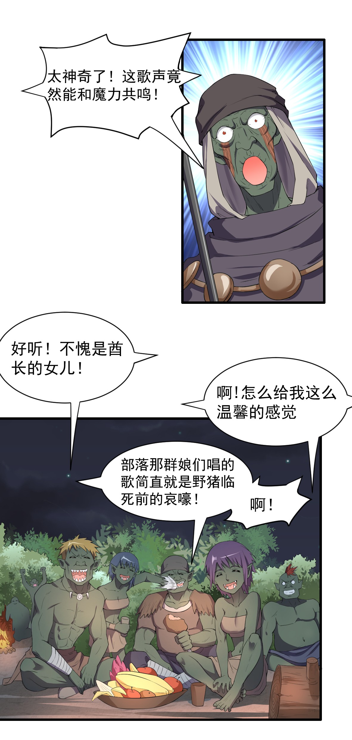 候补圣女8 天使的歌声