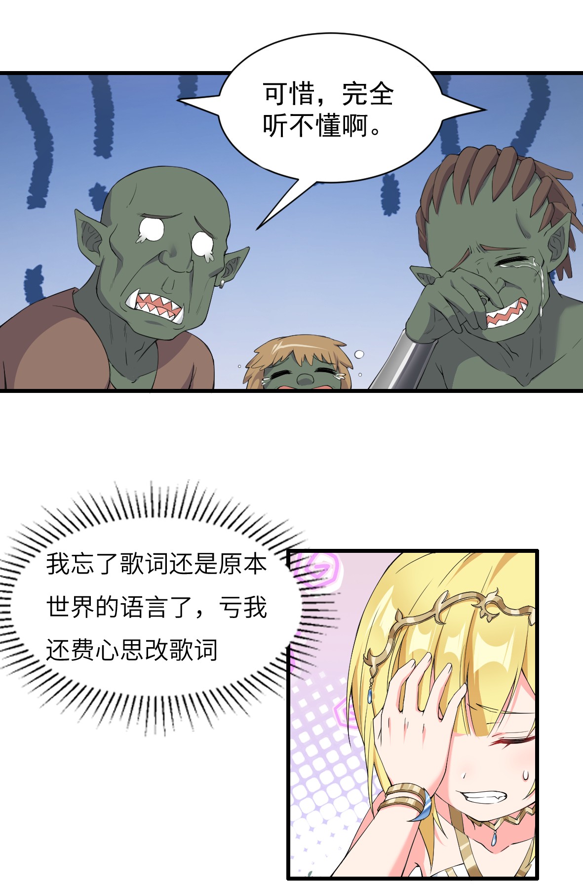 候补圣女8 天使的歌声