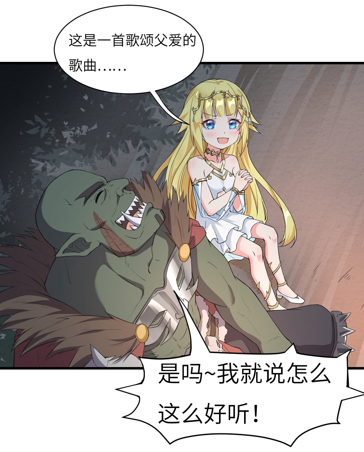 候补圣女8 天使的歌声