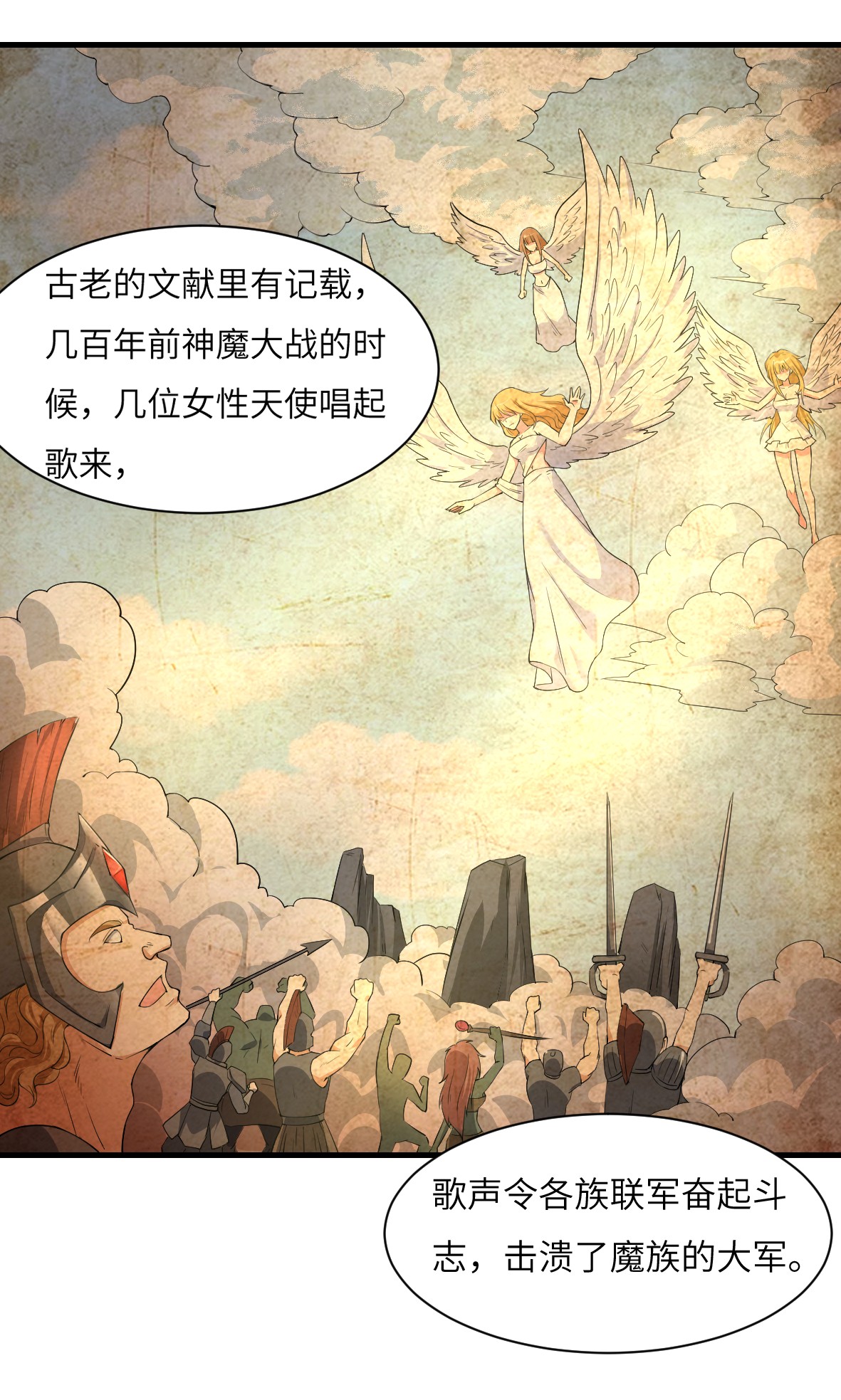 候补圣女8 天使的歌声