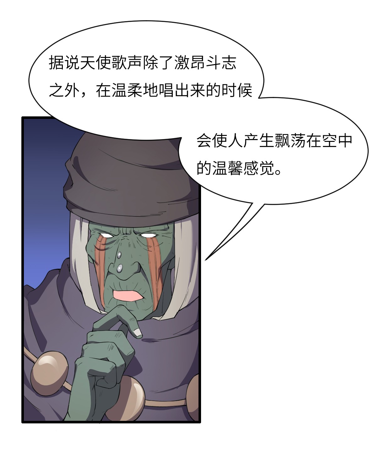 候补圣女8 天使的歌声