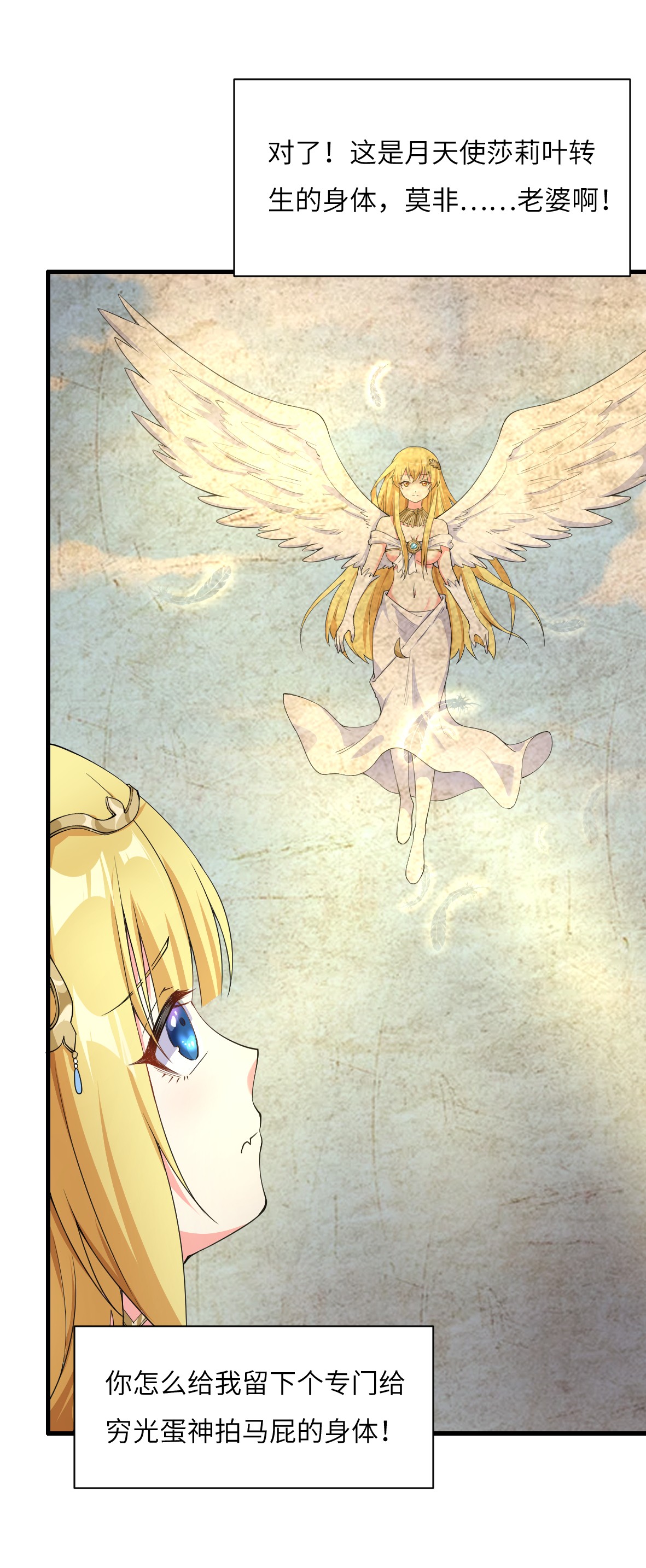 候补圣女8 天使的歌声