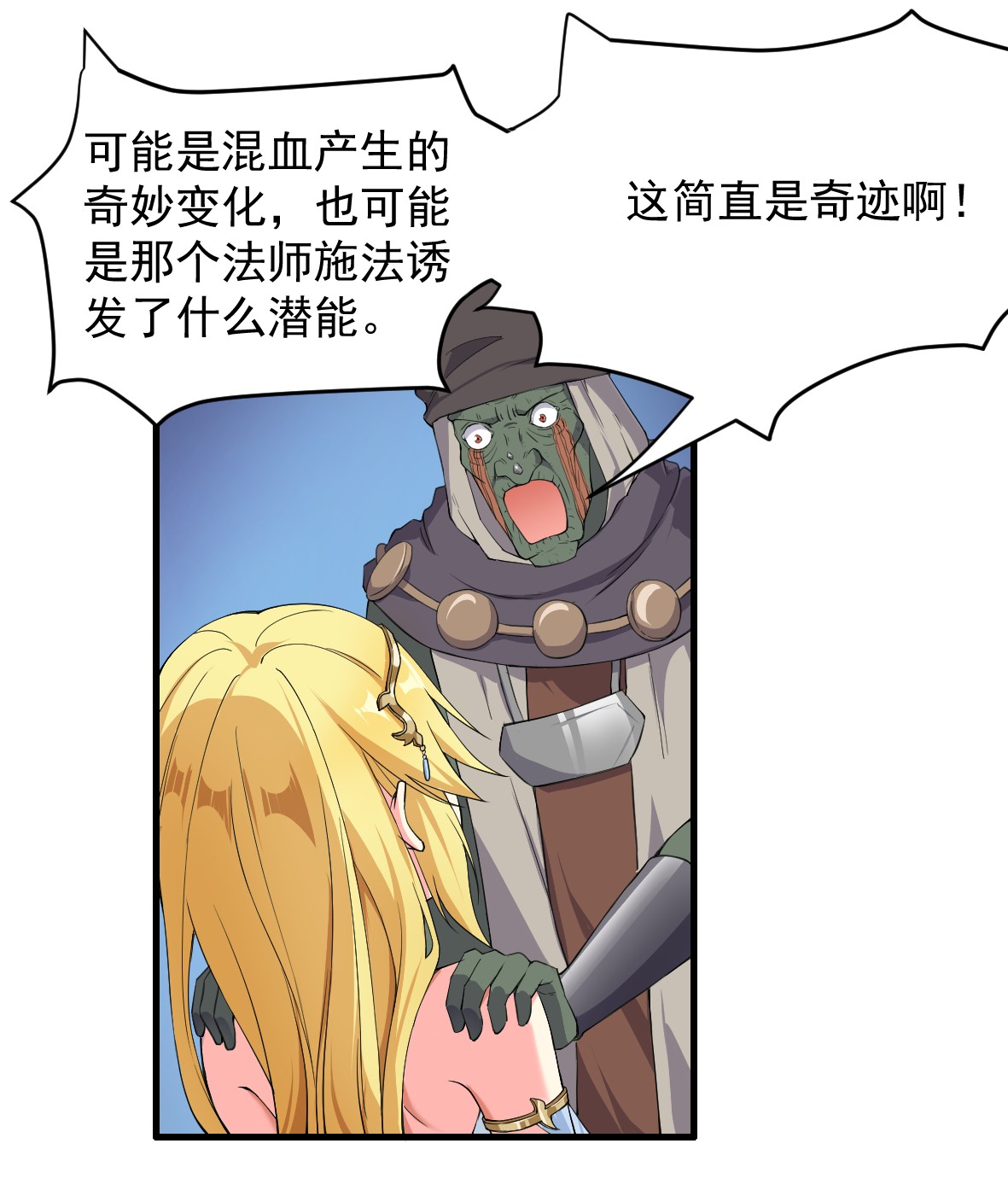 候补圣女8 天使的歌声