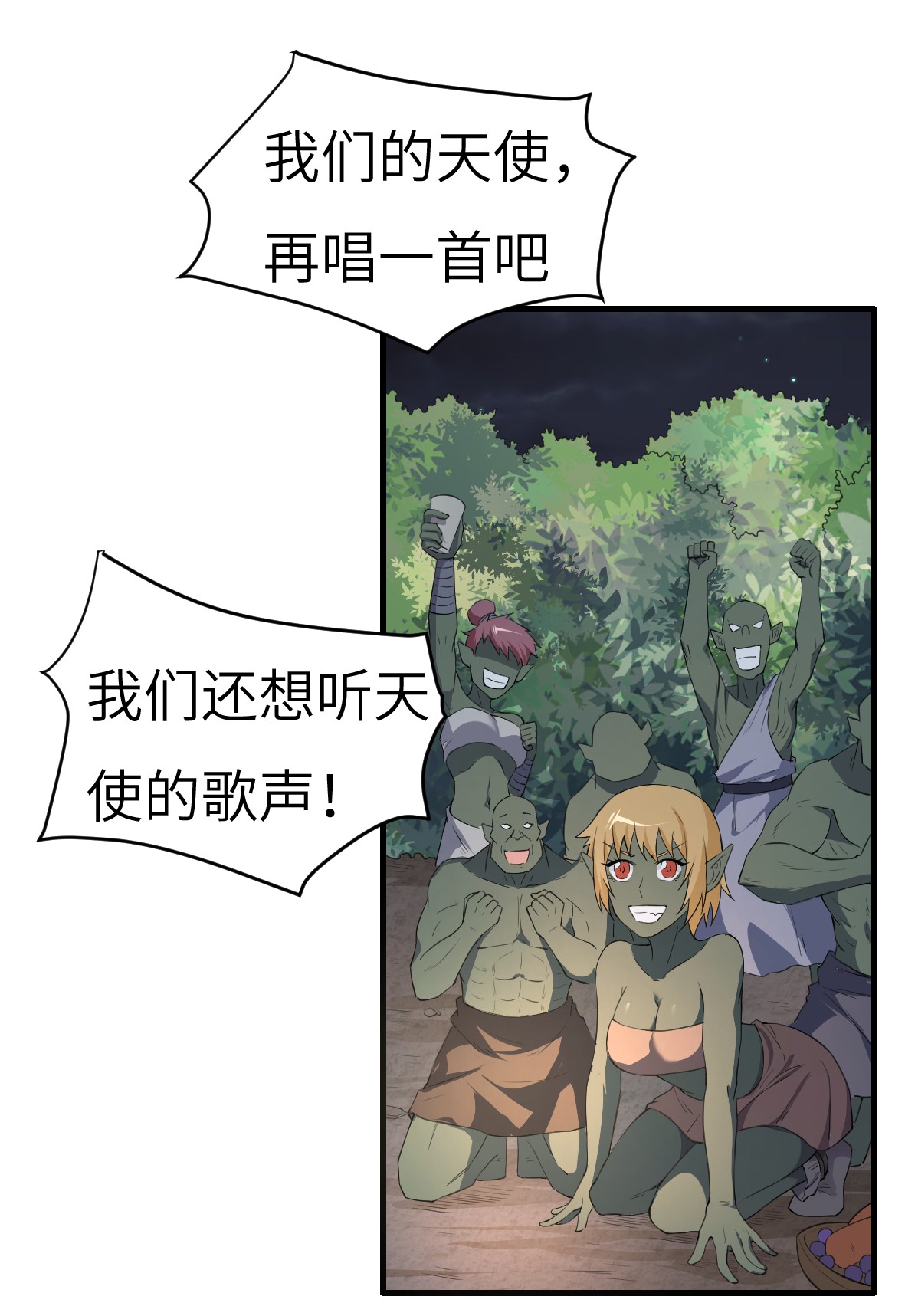 候补圣女8 天使的歌声