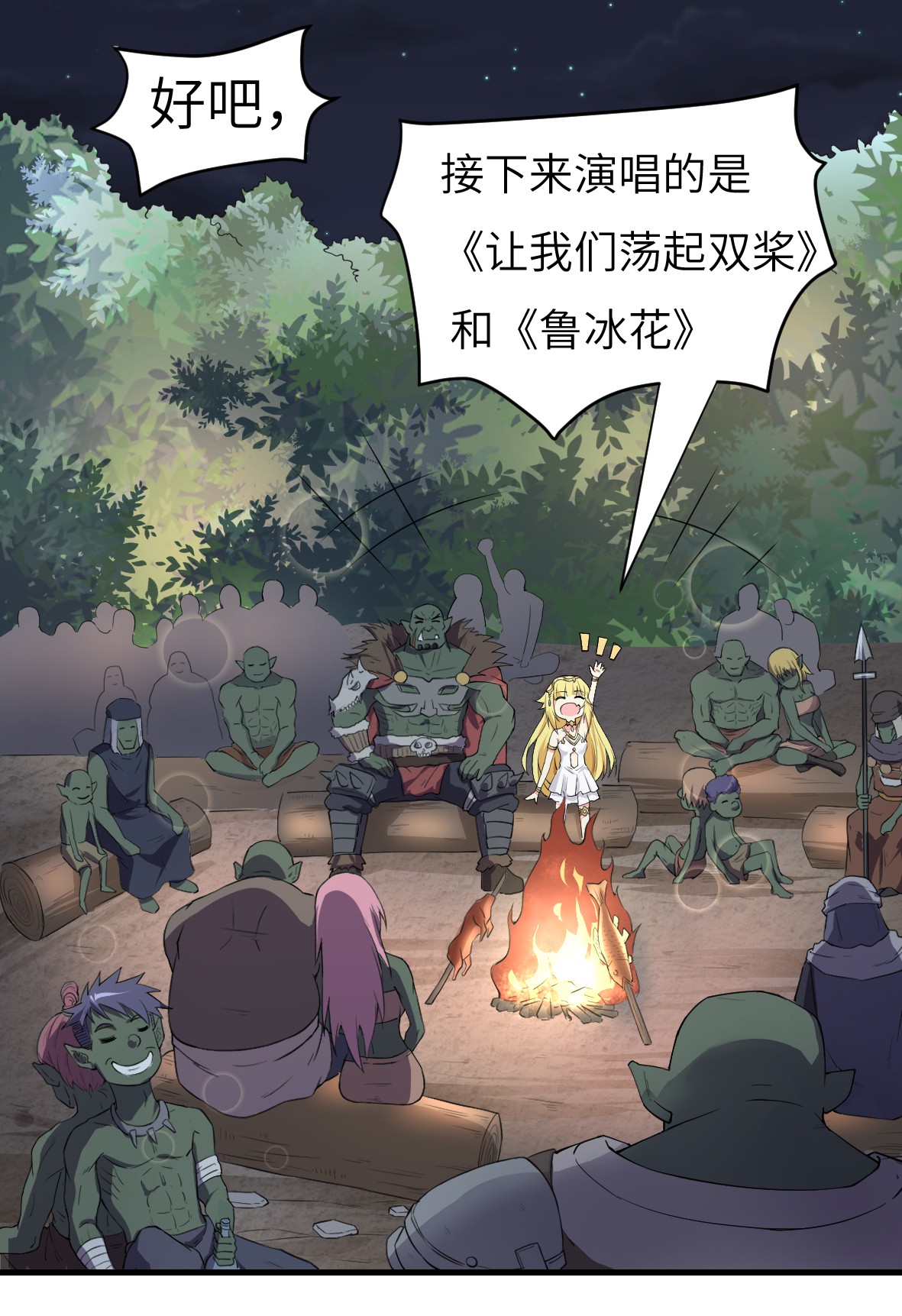 候补圣女8 天使的歌声