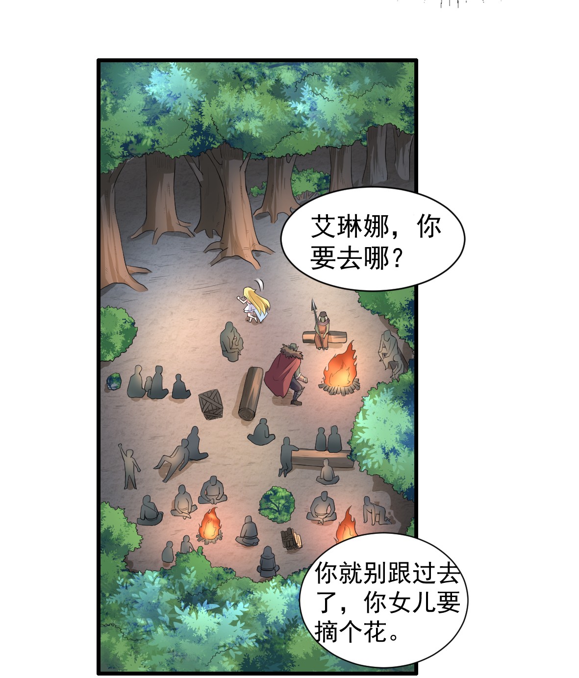 候补圣女8 天使的歌声