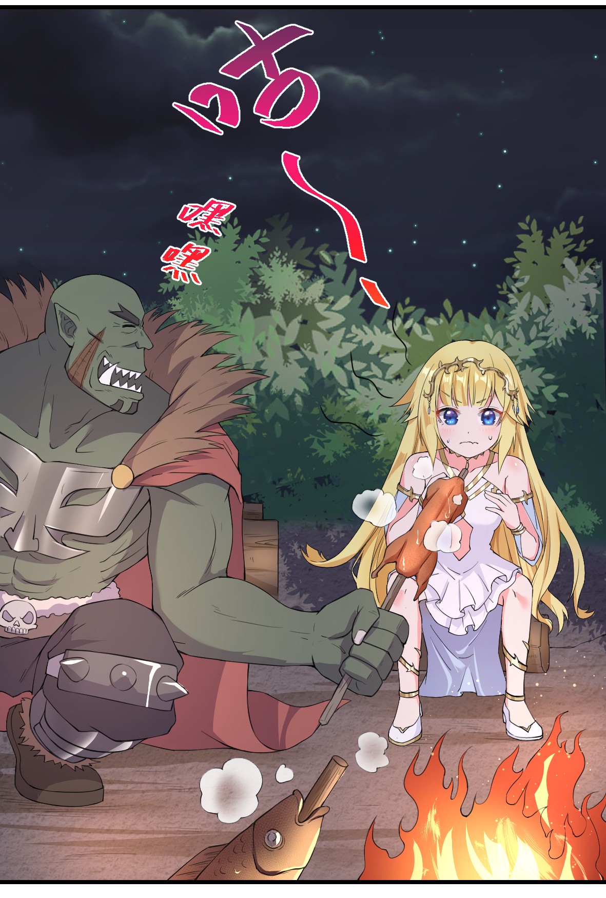 候补圣女8 天使的歌声