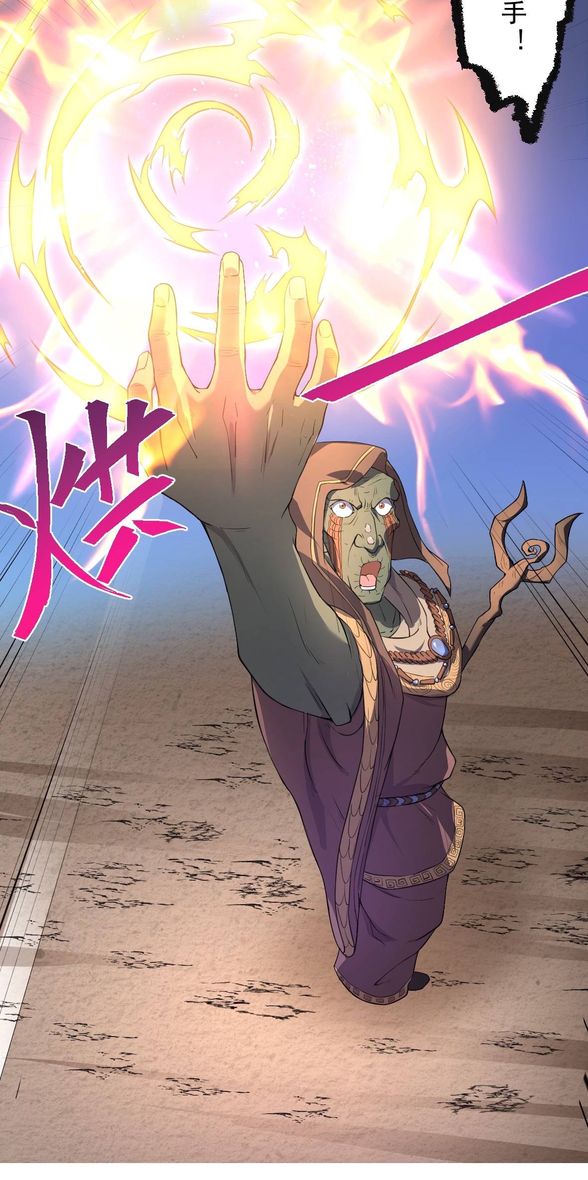 候补圣女9 魔法力量