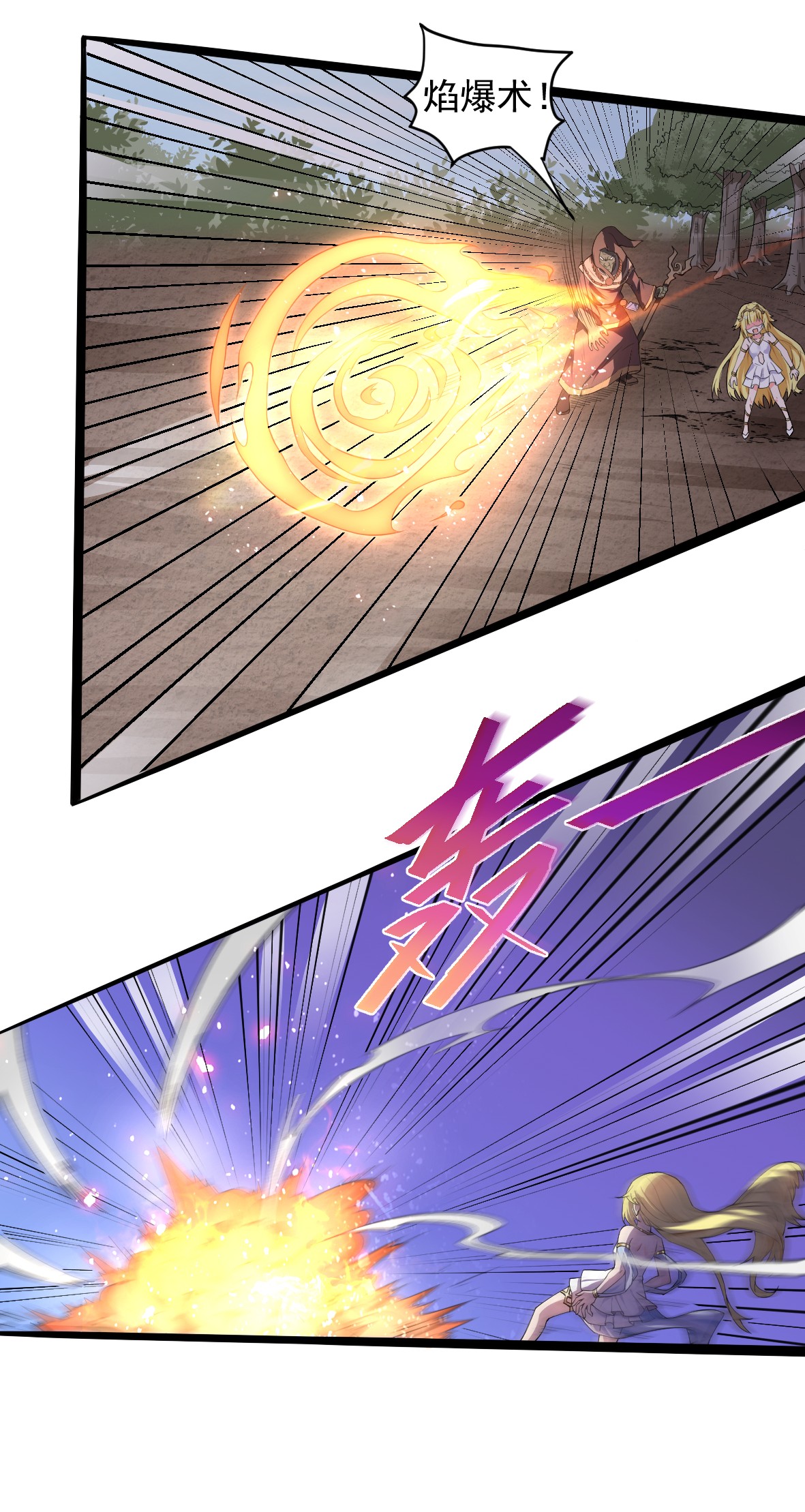 候补圣女9 魔法力量