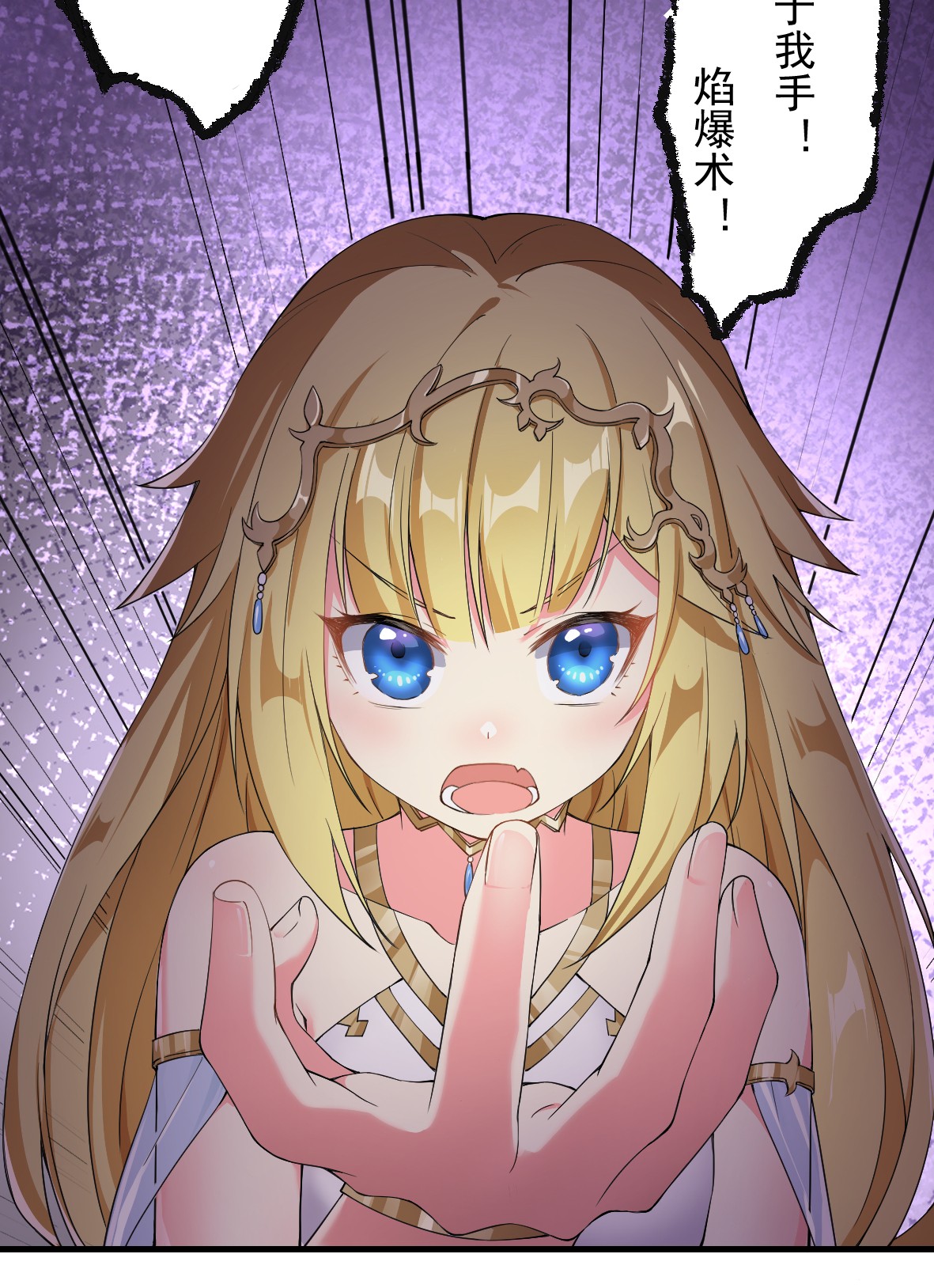 候补圣女9 魔法力量