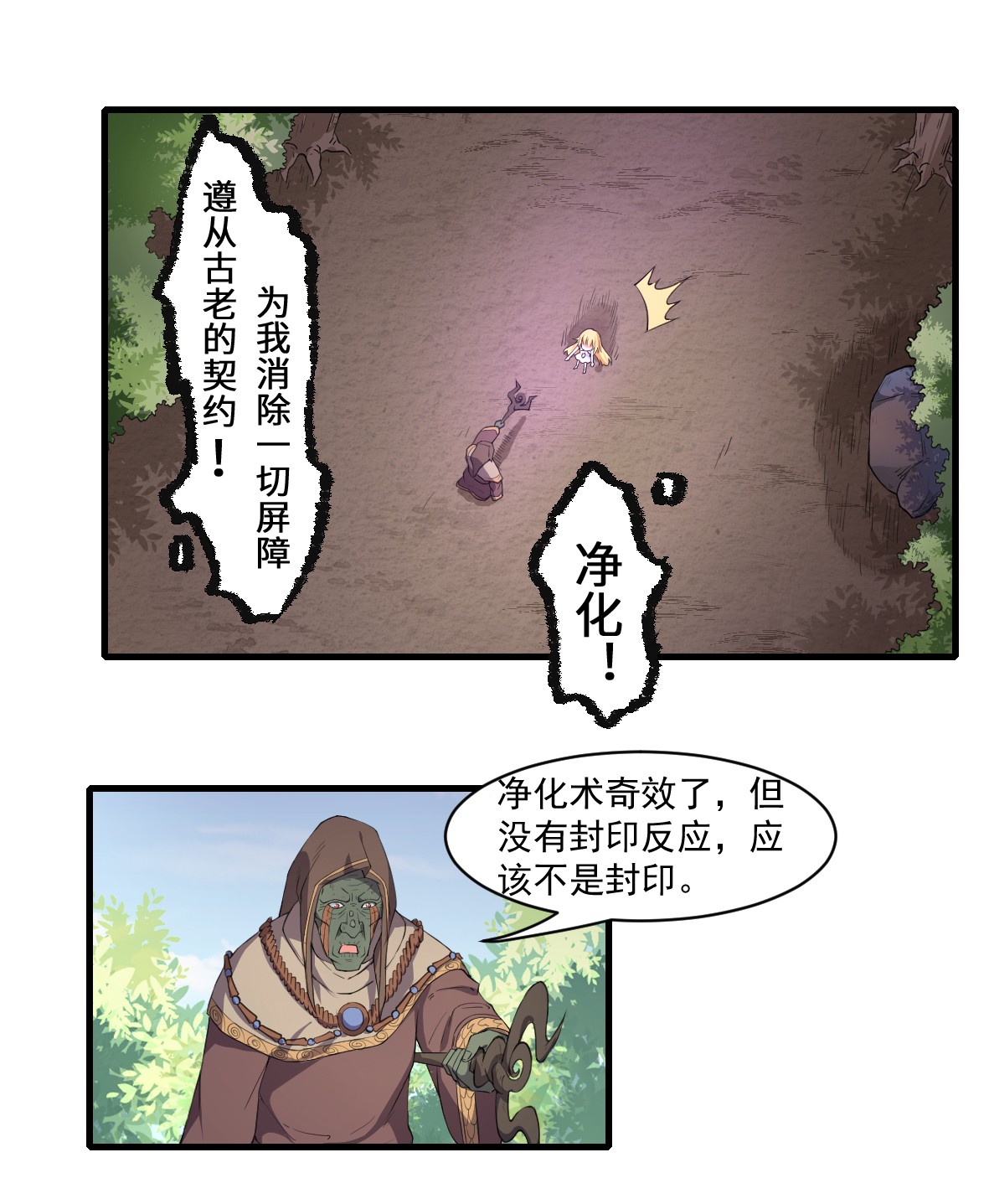 候补圣女9 魔法力量