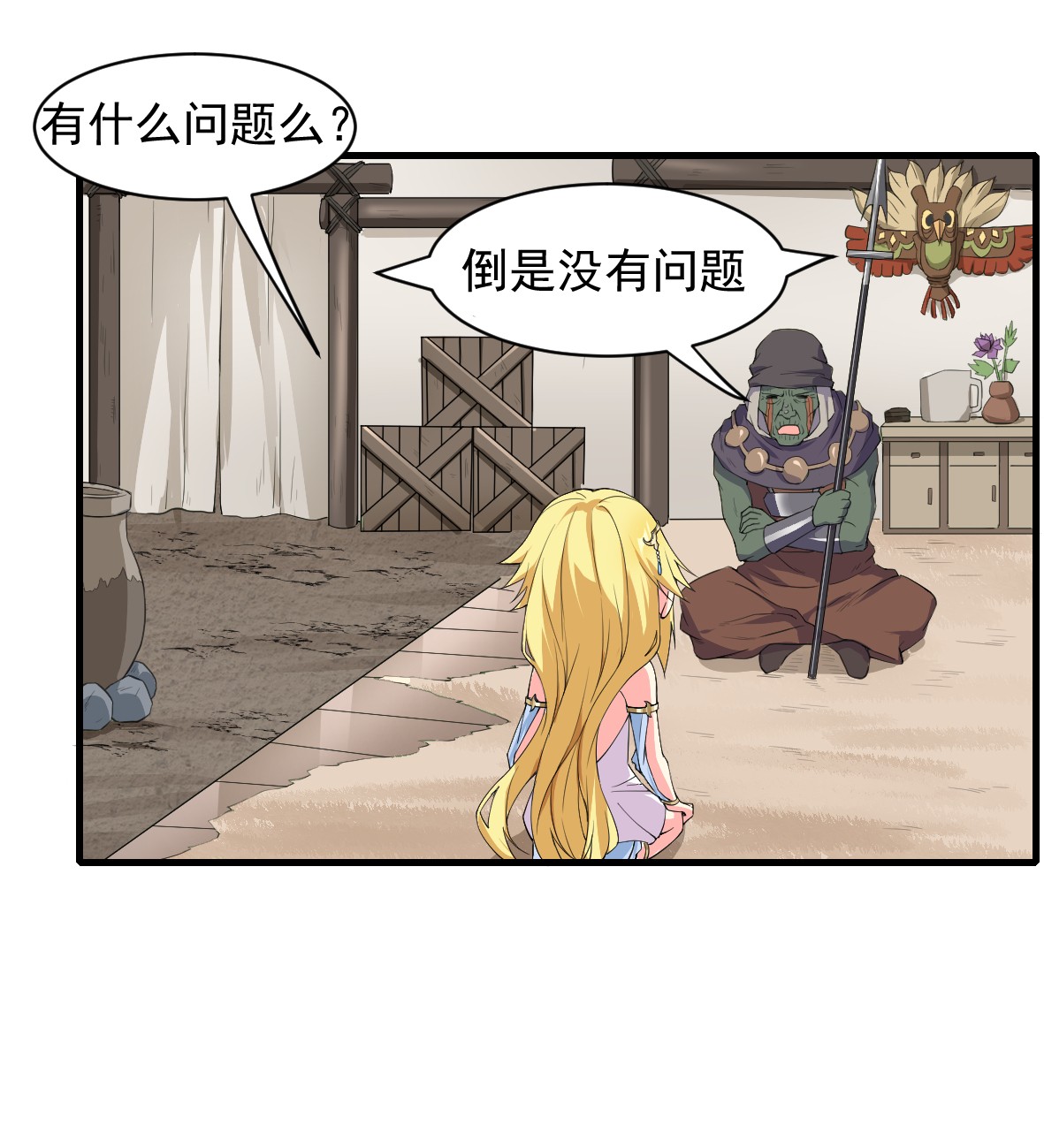 候补圣女9 魔法力量