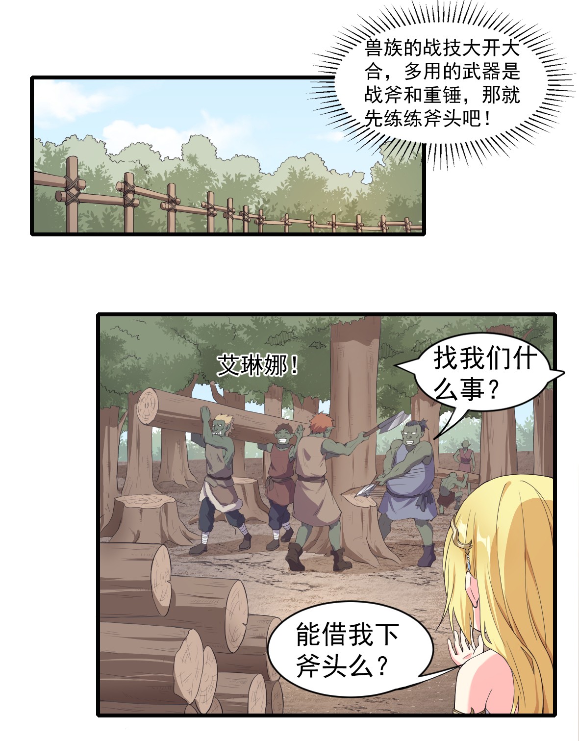 候补圣女9 魔法力量