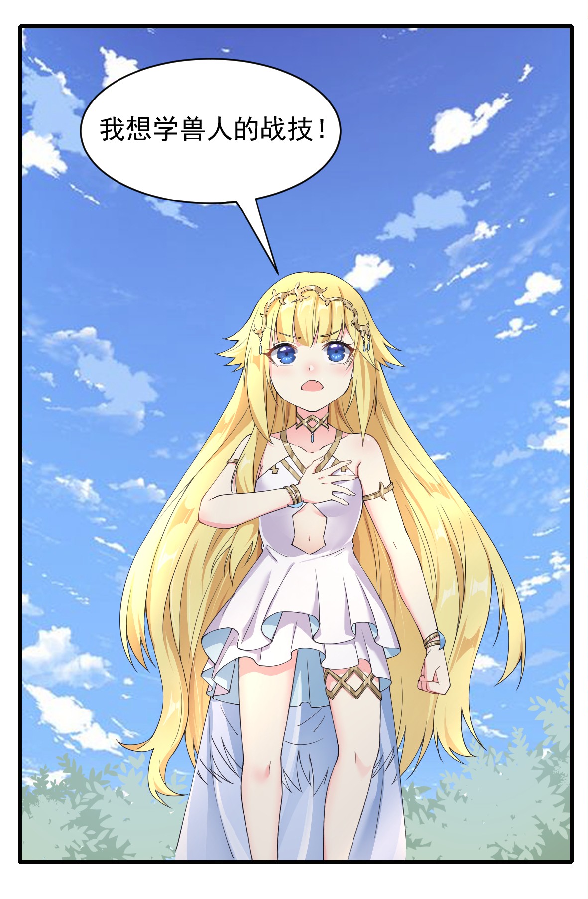 候补圣女9 魔法力量