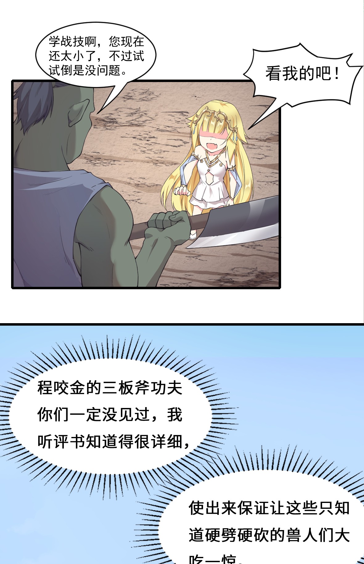 候补圣女9 魔法力量