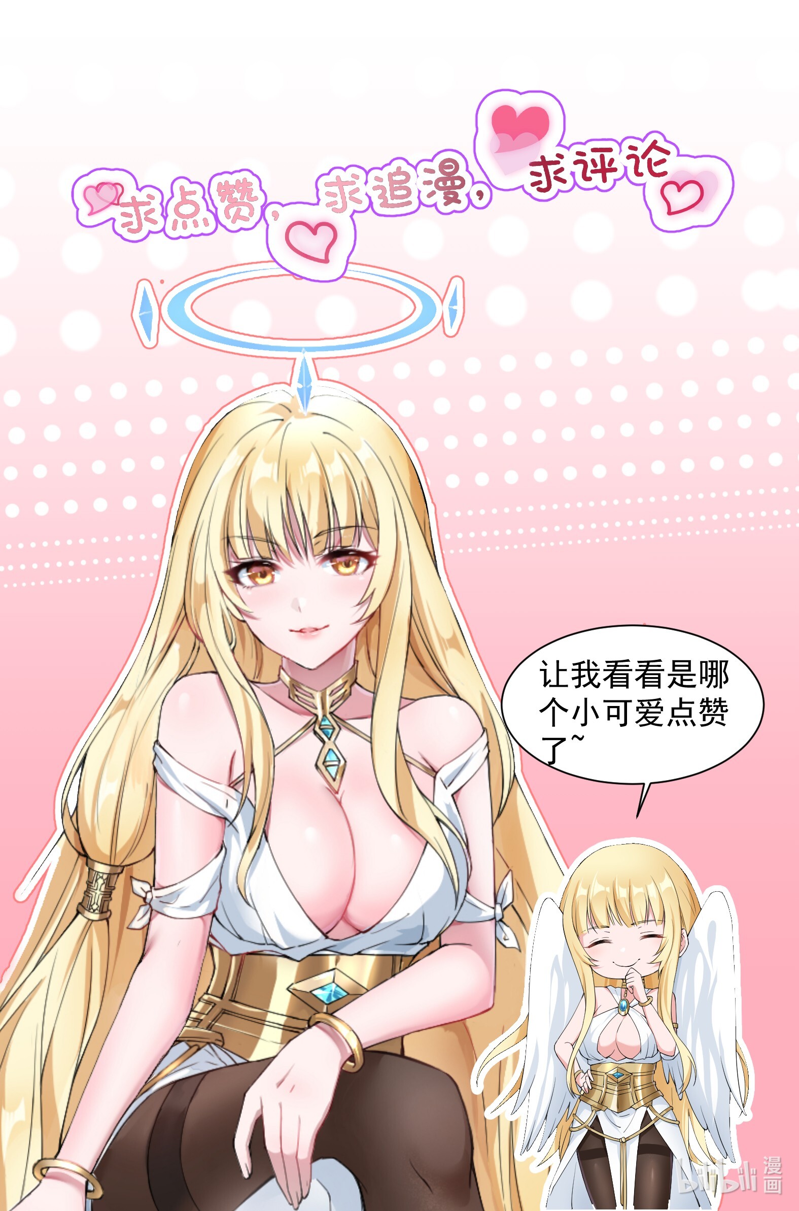 候补圣女9 魔法力量