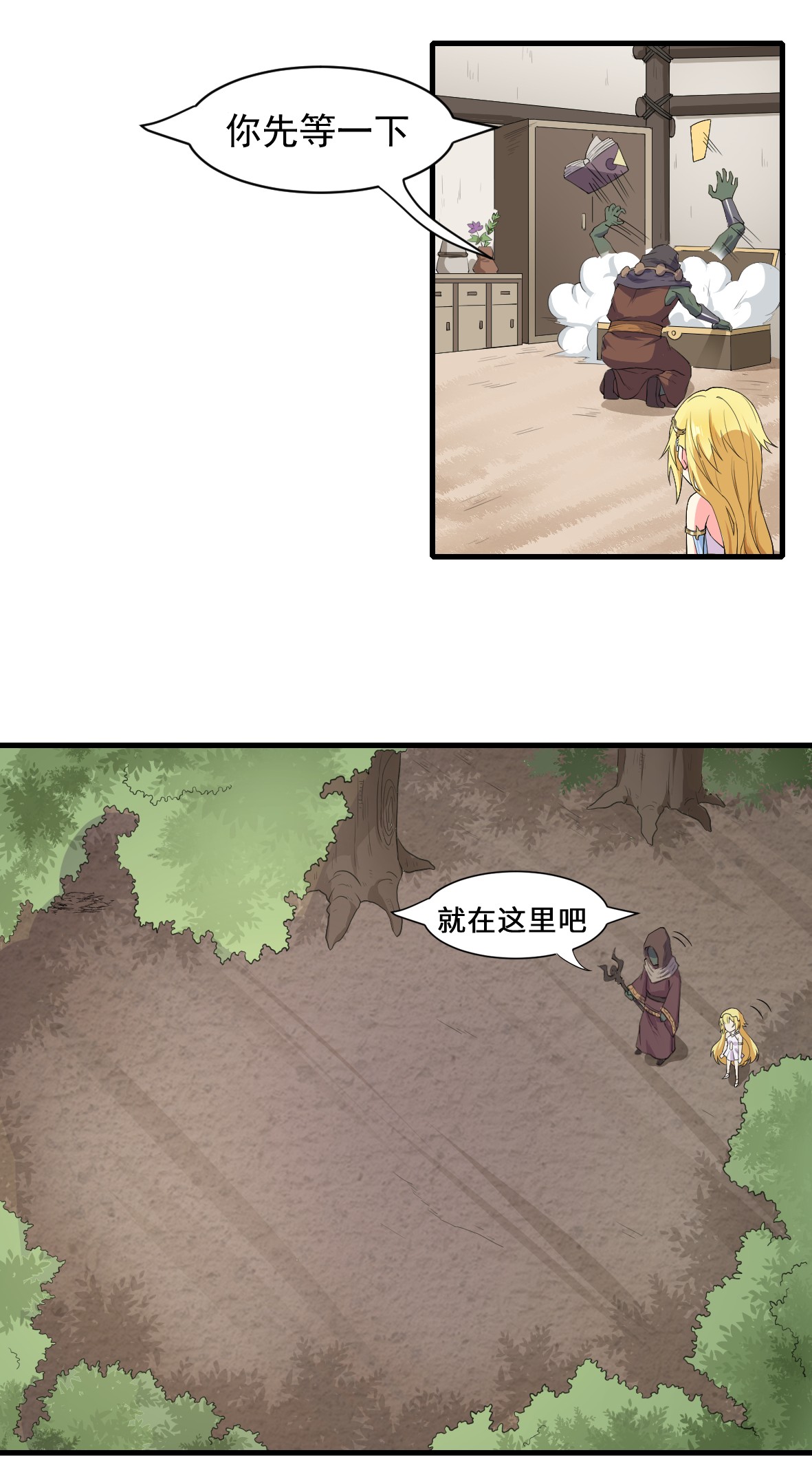 候补圣女9 魔法力量