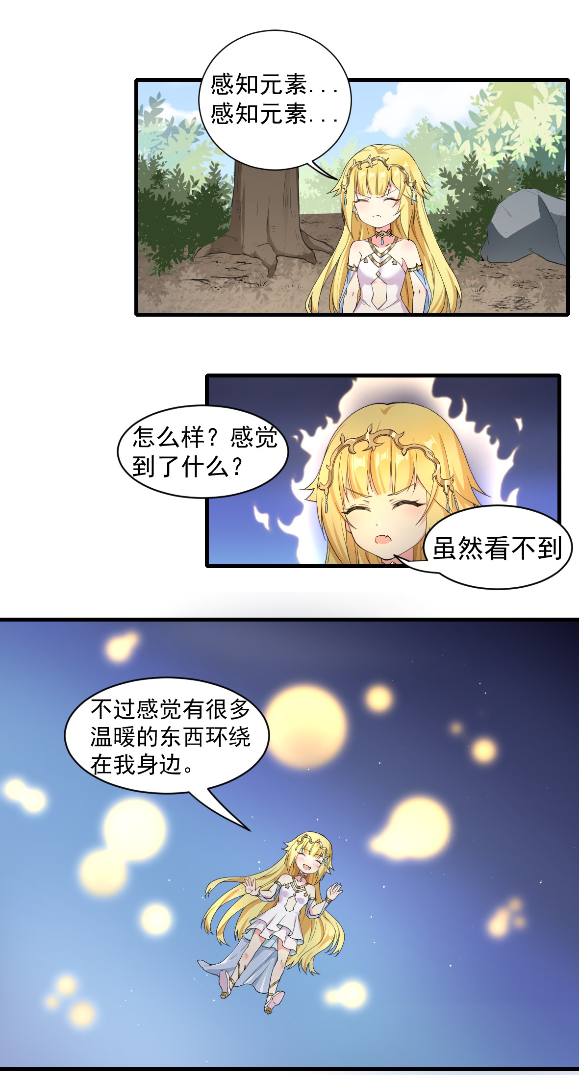 候补圣女9 魔法力量