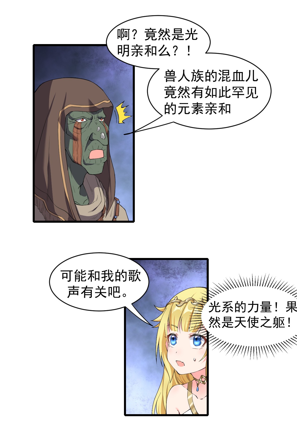 候补圣女9 魔法力量