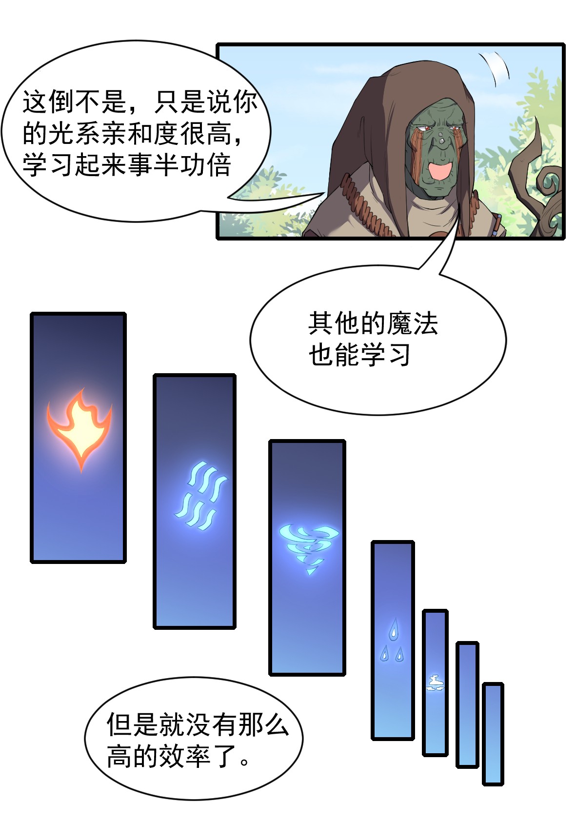 候补圣女9 魔法力量