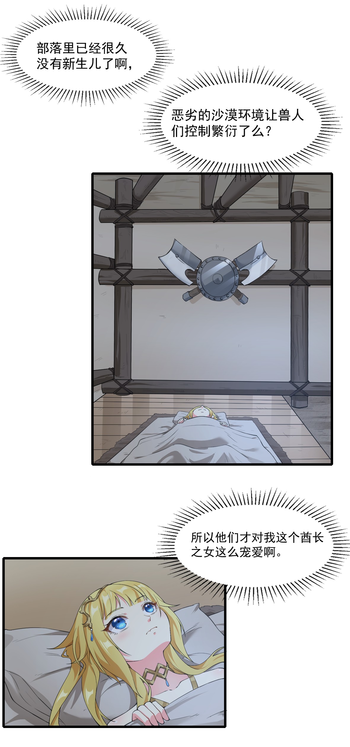 候补圣女10 萝莉抱枕