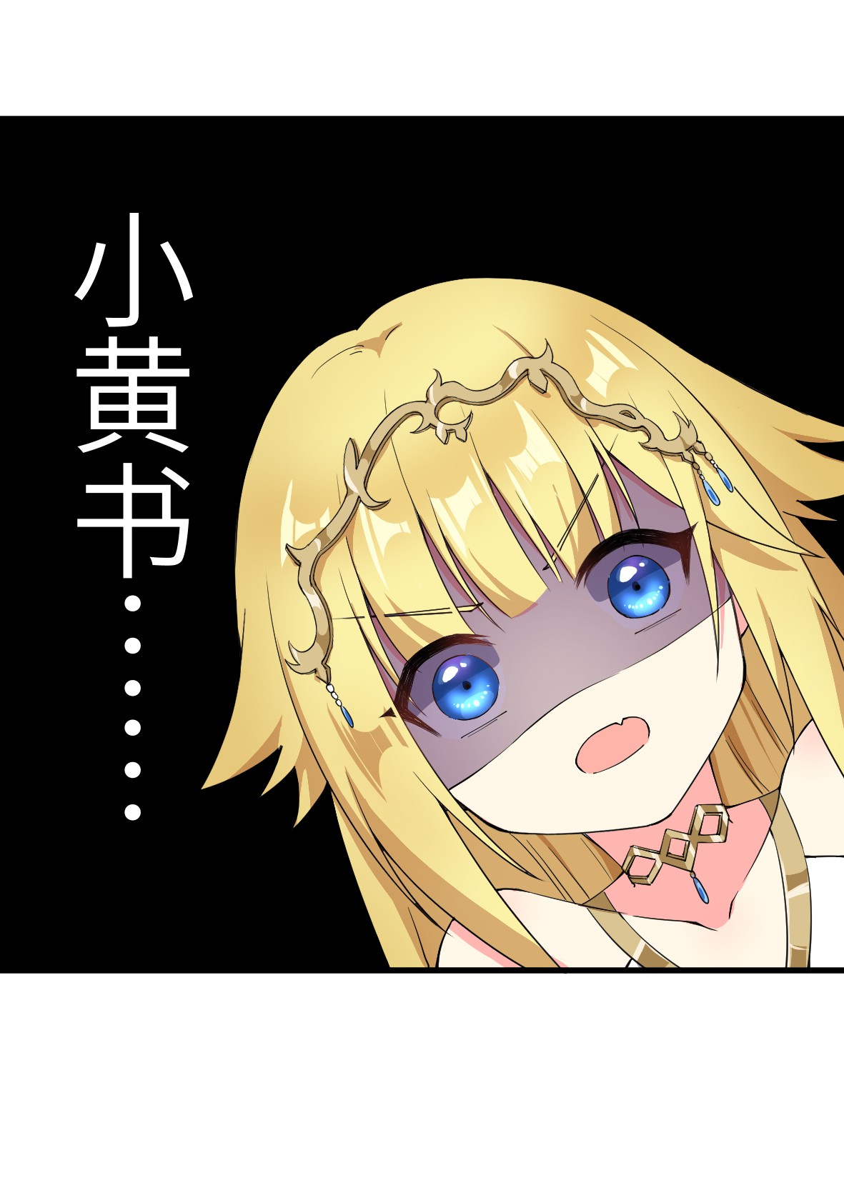 候补圣女10 萝莉抱枕