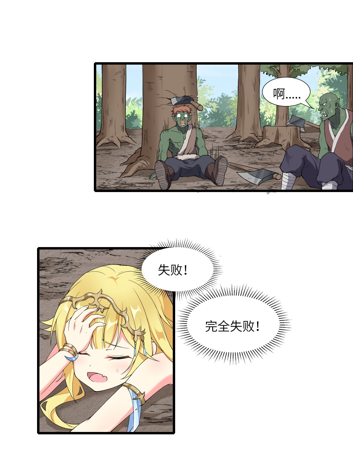 候补圣女10 萝莉抱枕