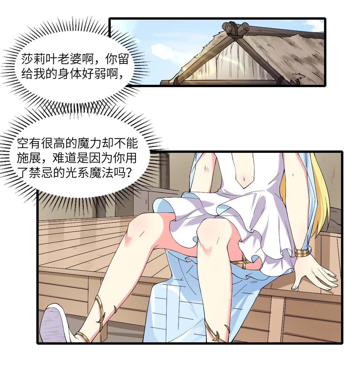 候补圣女10 萝莉抱枕