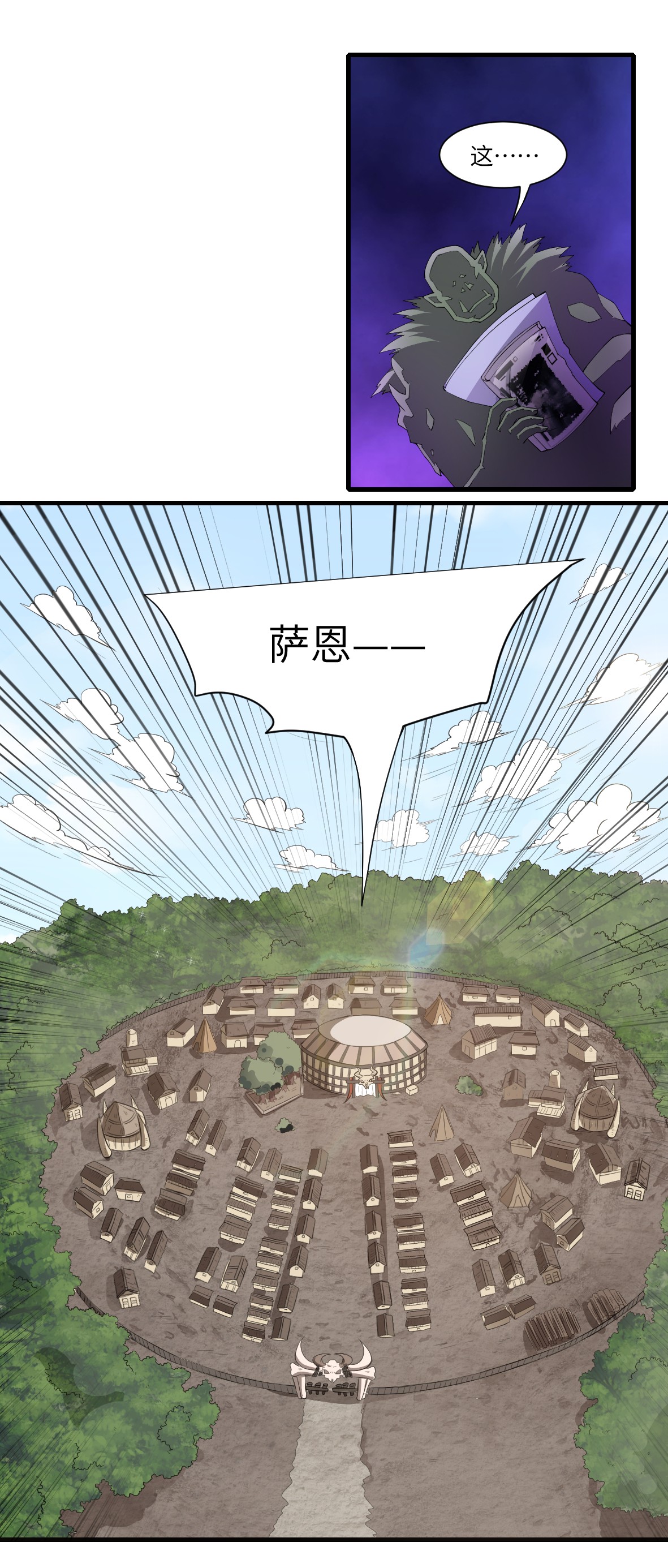 候补圣女11 再见，烈族