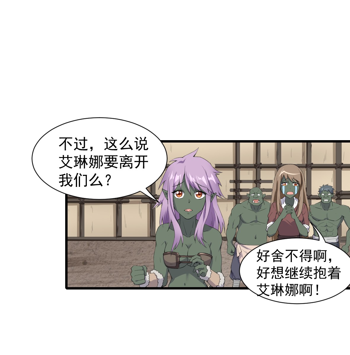 候补圣女11 再见，烈族