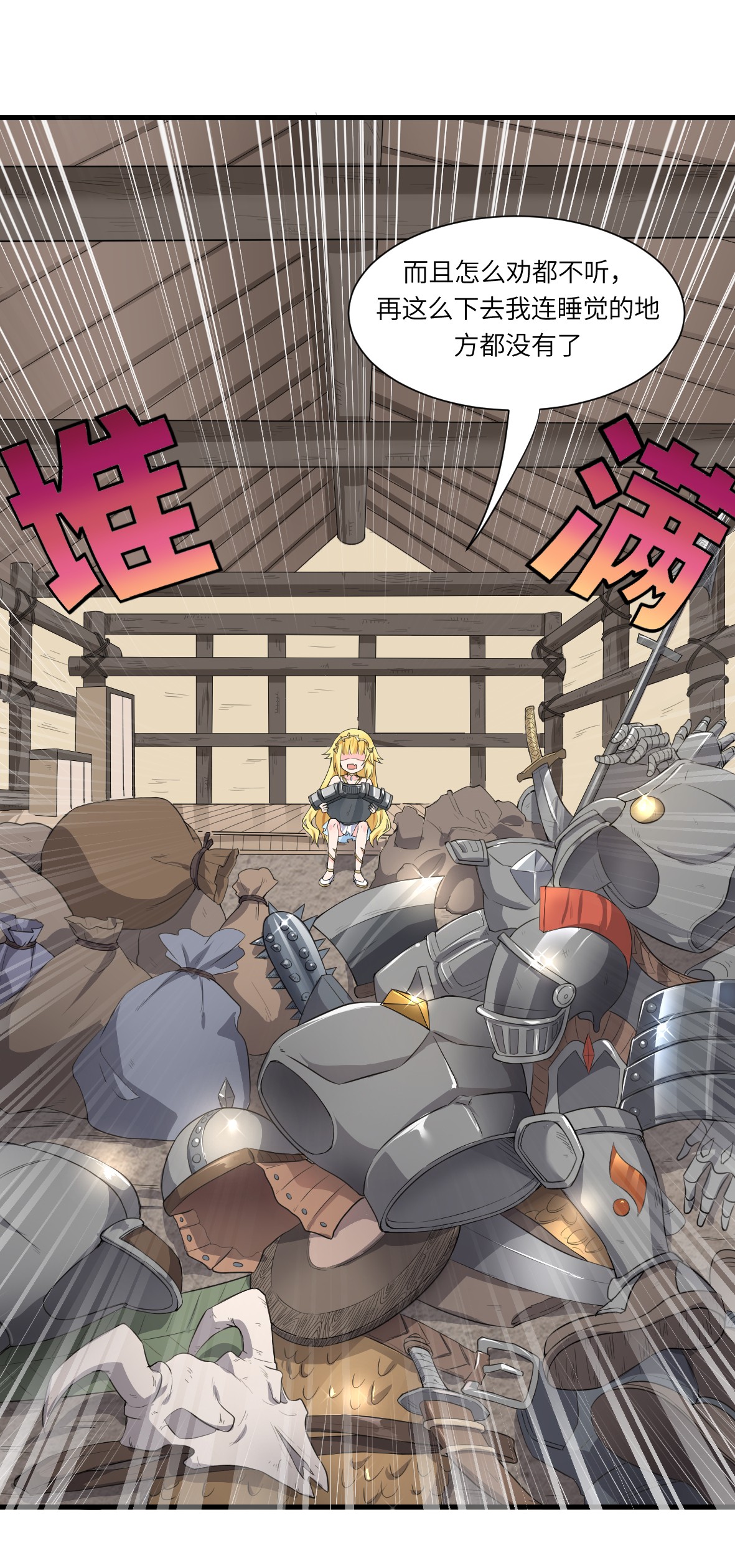 候补圣女11 再见，烈族