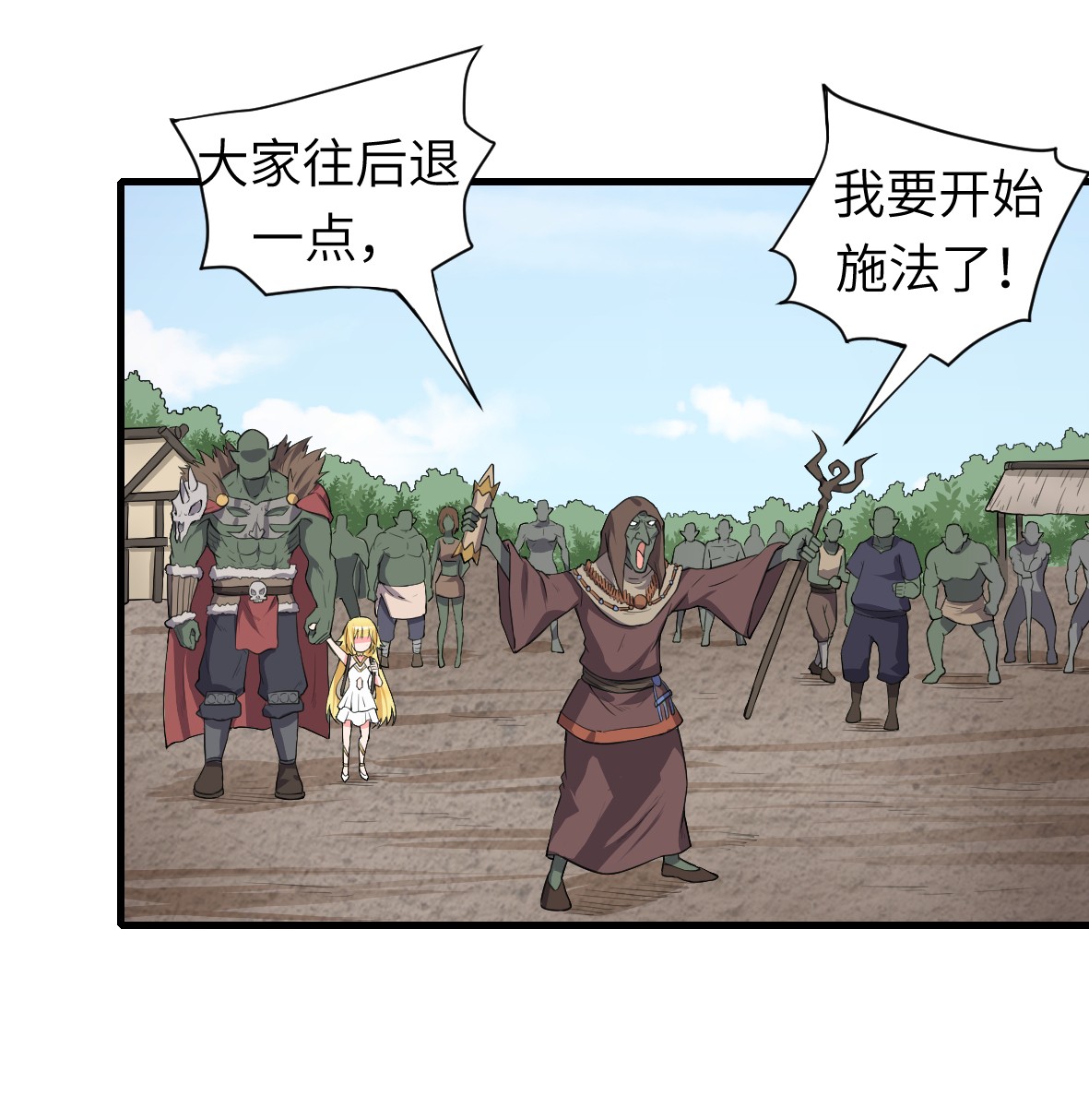 候补圣女11 再见，烈族