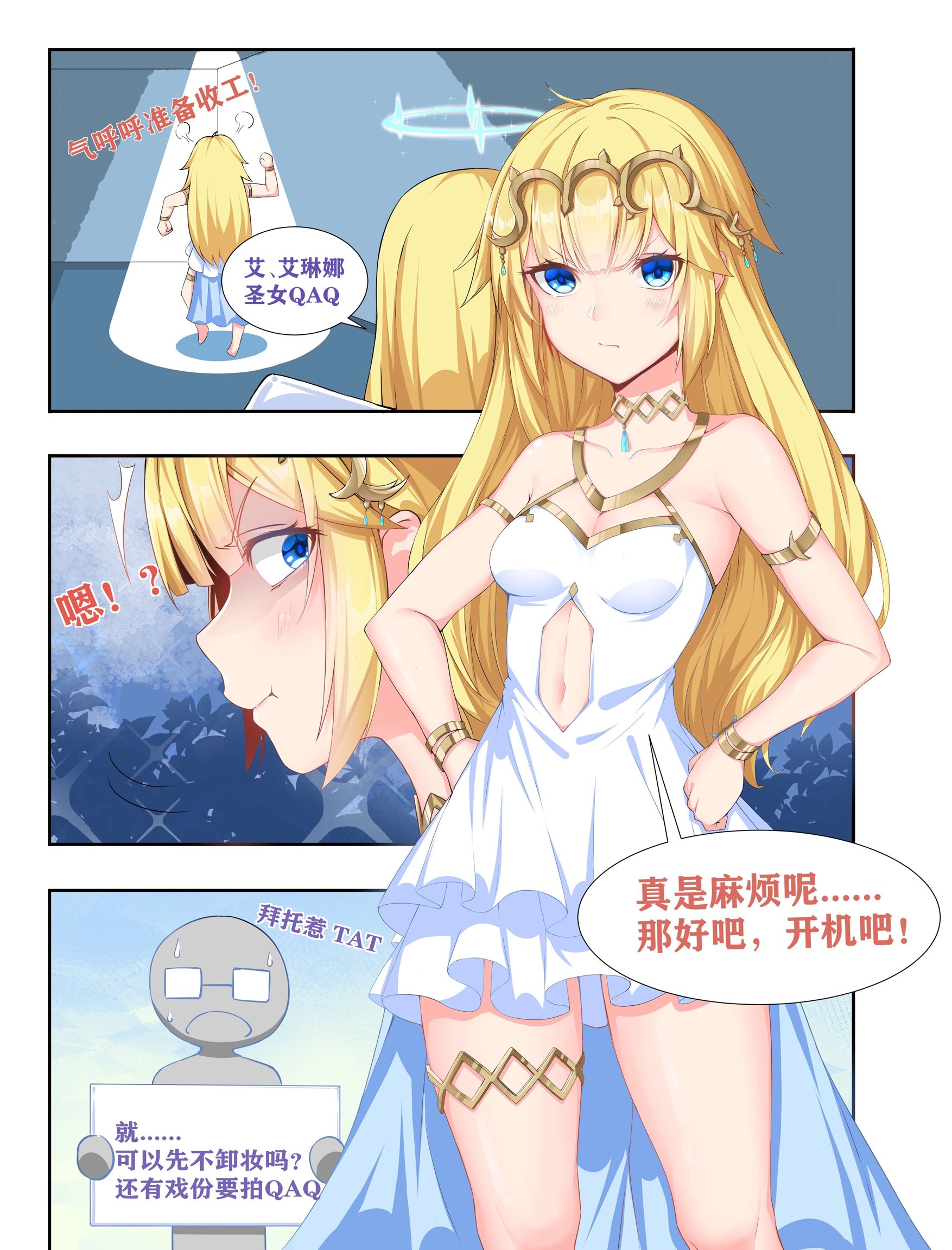 候补圣女12 圣女最新通知