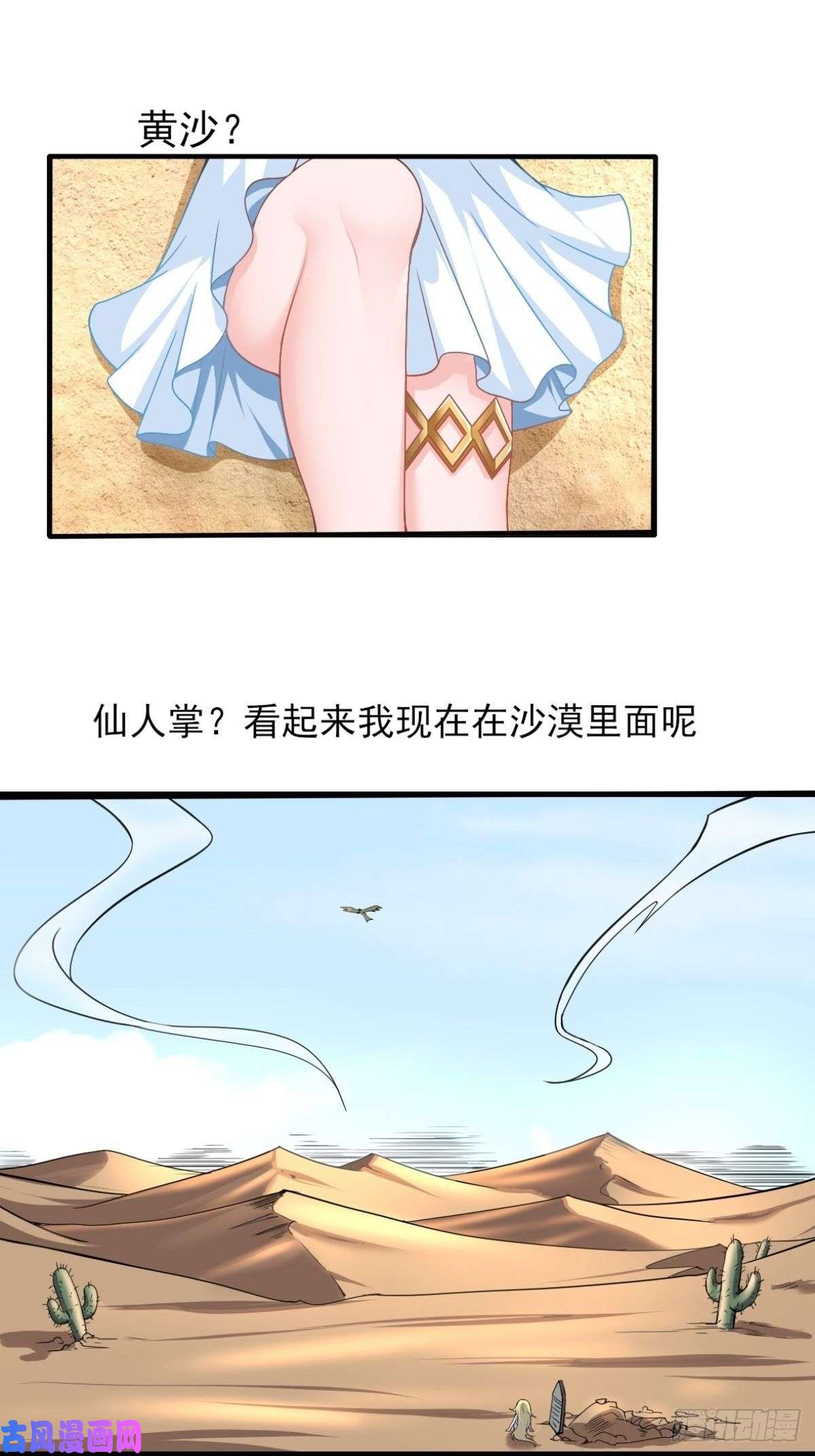 候补圣女1.勇者职业的竞争上岗