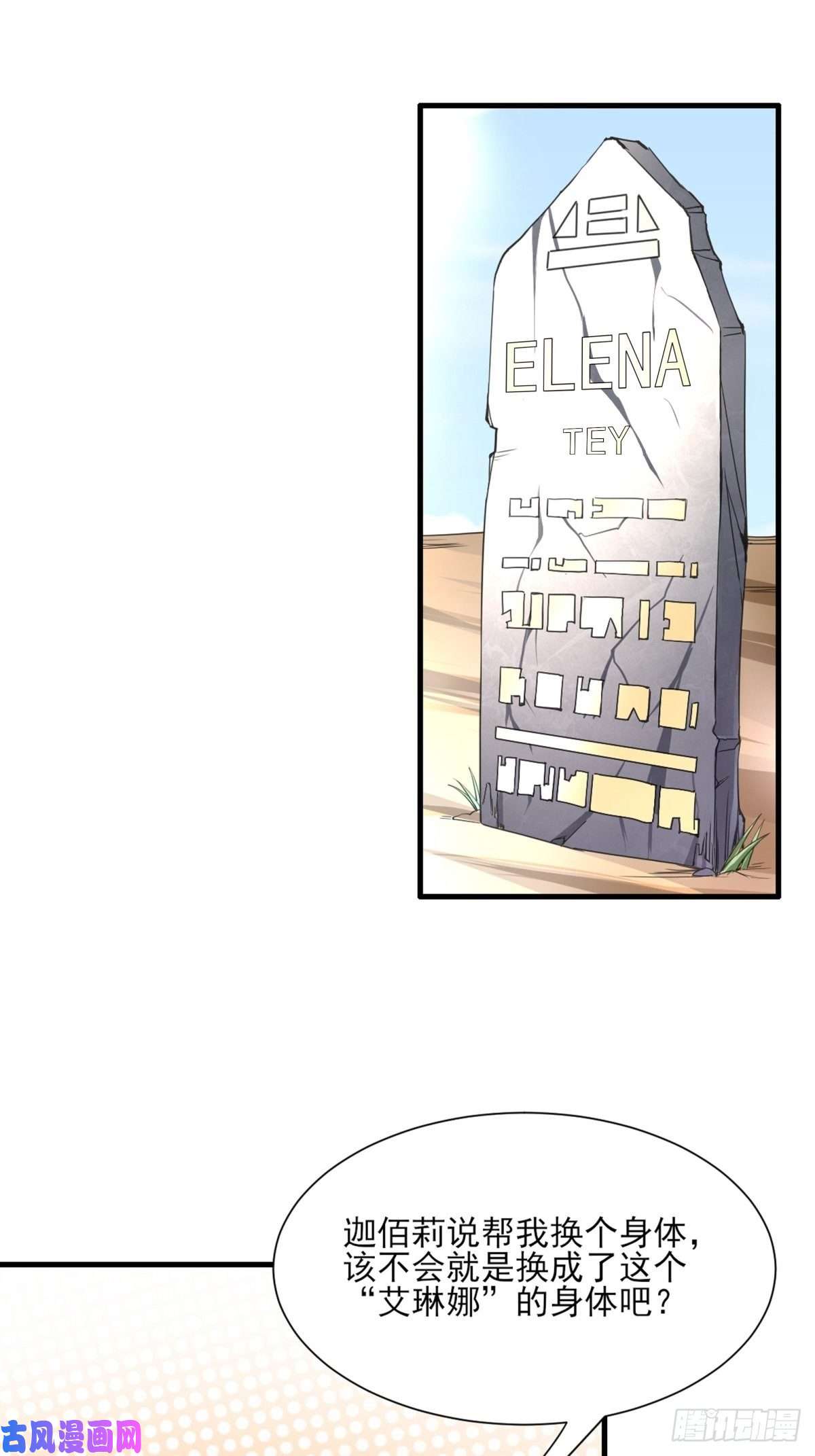 候补圣女1.勇者职业的竞争上岗