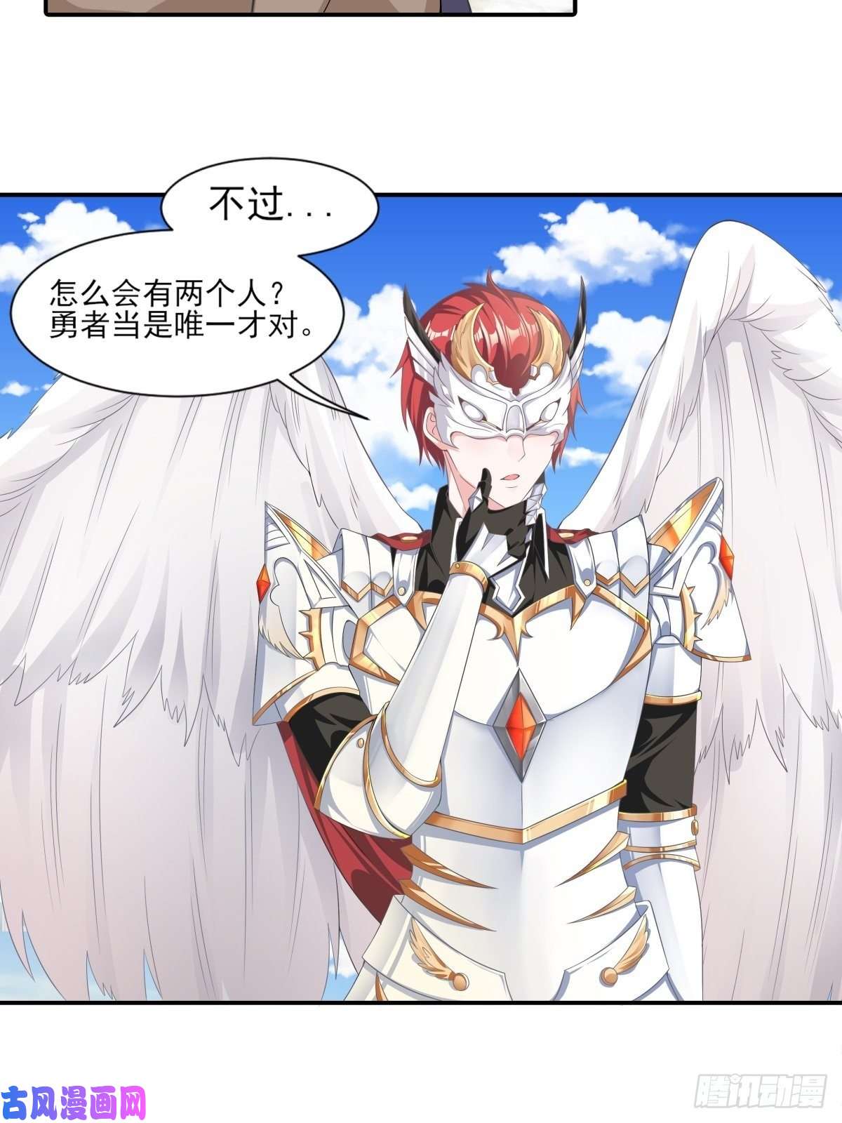 候补圣女1.勇者职业的竞争上岗