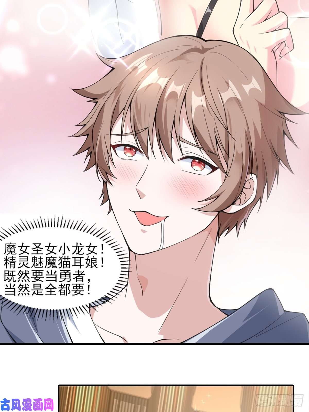 候补圣女1.勇者职业的竞争上岗