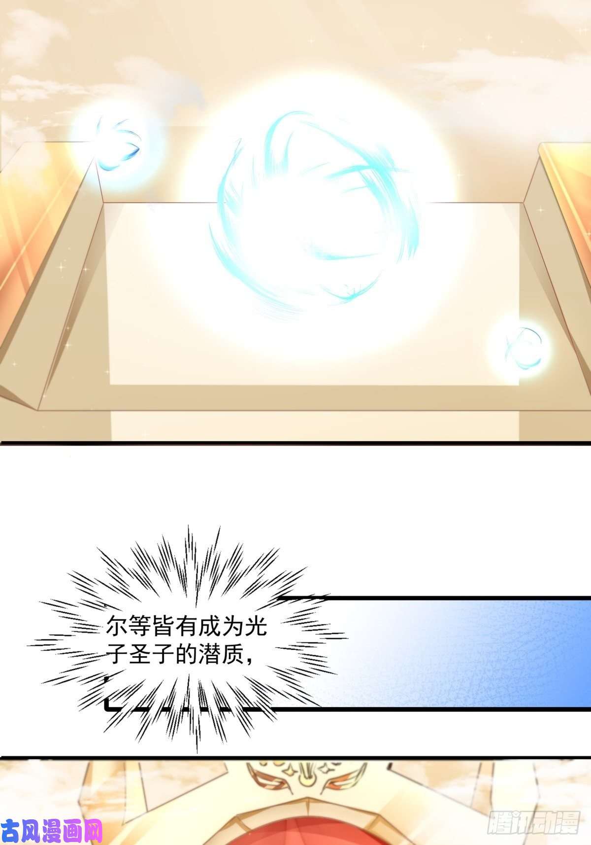 候补圣女1.勇者职业的竞争上岗