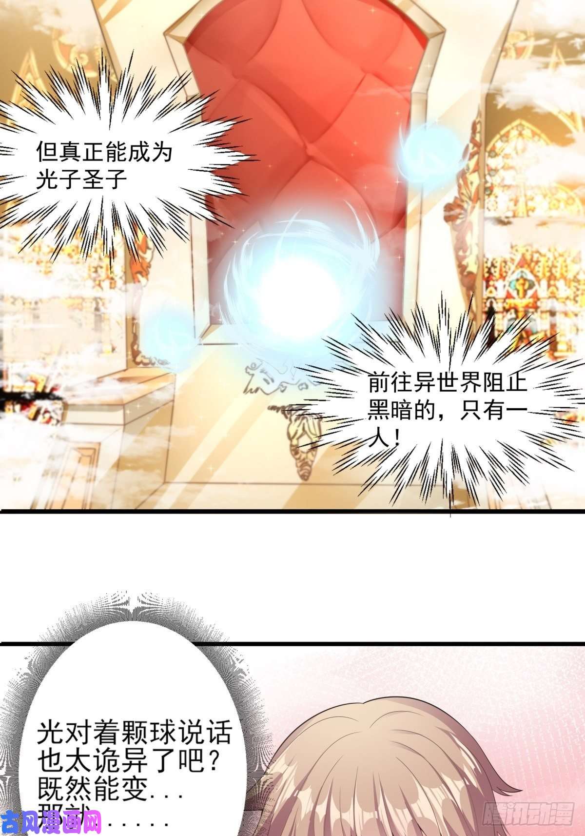 候补圣女1.勇者职业的竞争上岗