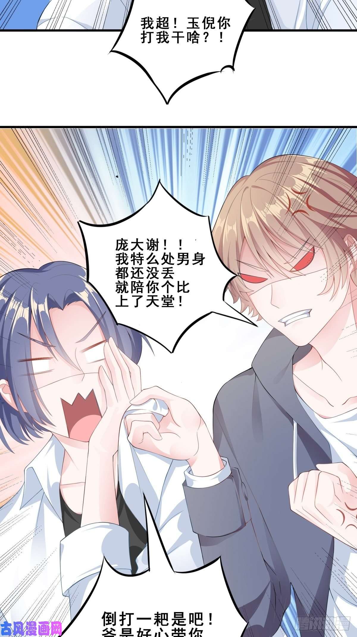 候补圣女1.勇者职业的竞争上岗