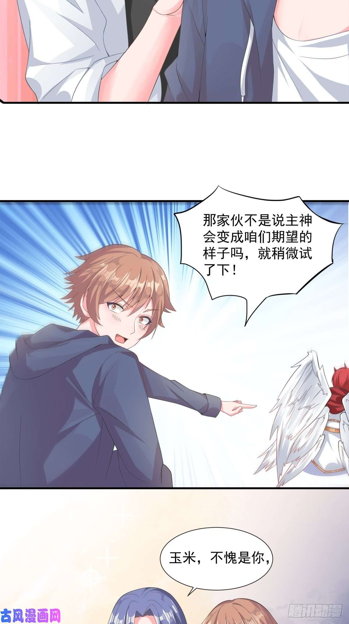 候补圣女1.勇者职业的竞争上岗